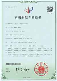 福鹿会APP专利证书