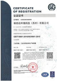 ISO证书-中文版
