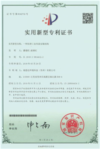 福鹿会APP专利证书